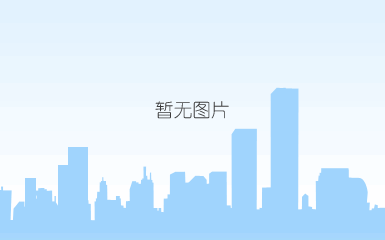 贵阳展会